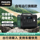 飛利浦【3C認證】戶外移動電源1200W大功率1度電30萬毫安電器220V移動便攜充電寶擺攤露營自駕應急電源