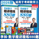 【880題現(xiàn)貨】2026李林考研數(shù)學(xué) 李林880數(shù)二2026 李林四六套卷 數(shù)學(xué)一數(shù)學(xué)二數(shù)學(xué)三  可搭肖秀榮徐濤張劍張宇湯家鳳考研真相 李林精講精練880題 數(shù)學(xué)三