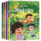 自我保護意識培養(yǎng)繪本二（全4冊）精裝版 對奇怪的要求說不 身體的秘密 我會尋求幫助 學會保護好自己