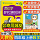 幫你學口算四年級上人教版數(shù)學練習冊口算題專項訓練小學4年級上口算速算心算天天練同步課本RJ