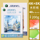 馬利加厚水彩紙200g克水彩顏料繪畫(huà)專(zhuān)用紙4k8K美術(shù)生用紙初學(xué)者兒童專(zhuān)用細紋中粗紋畫(huà)畫(huà)紙木漿紙