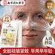 同仁堂面膜抗皺緊致抗衰老補水保濕提拉淡化細(xì)紋提亮膚色男女去皺紋面膜