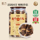 慕方新會(huì )三寶扎250g廣東特產(chǎn)陳皮咸橄欖手工腌制潤喉清嗓子茶自飲送禮