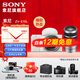 索尼（SONY）ZV-E10  ZV-E10K APS-C半畫(huà)微單數碼相機 vlog直播 4K視頻自拍zv-e10 免息分期 白色K雙鏡頭套裝（16-50II+55-210） 官方標配