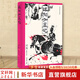 【新華正版包郵】洛陽(yáng)伽藍記  一部集歷史、地理、文學(xué)等于一身的歷史和人物故事類(lèi)筆記 全書(shū)分城內、城東、城西、城南、城北五卷，詳細介紹洛陽(yáng)城中的景觀(guān)，其間詳述相關(guān)的名人軼事和奇談異聞 圖書(shū)