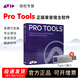 愛(ài)維德 AVID Mbox Studio 桌面聲卡音頻接口 帶藍牙 送protools永久版 PT送ILOK STUDIO版永久授權