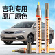 智騁吉利補(bǔ)漆筆琥珀金帝豪汽車專用車漆修復(fù)神器原廠深度劃痕點(diǎn)漆筆