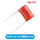 CBB22/21電容器105 684 824 125 155 205 225 475J100V 630V 1uf 105 腳距20mm（5只）