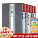中國歷代篆刻集粹系列9冊可選 官璽私璽(先秦)+官印私印(秦-南北朝)+唐宋官印元押+明清流派+吳昌碩+鄧石如吳讓之+趙之謙徐三庚+丁敬黃易蔣仁奚岡+陳豫鐘陳鴻壽趙之琛錢(qián)松 浙江古籍出版社 【全套9冊