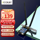 翼聯(lián)（EDUP）WIFI6無(wú)線(xiàn)網(wǎng)卡 AX210 千兆雙頻5G 無(wú)線(xiàn)網(wǎng)絡(luò )wifi接收器臺式機電腦  5374M+藍牙5.3二合一 EP-9651