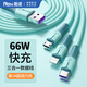 能適充電線三合一數(shù)據(jù)線快充適用蘋果iPhone14/typec安卓一拖三頭小米華為66W車載線 1.5米藍(lán)色