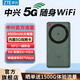 中興隨身wifi無線免插卡5G高速路由器便攜式無需預(yù)存家用車載戶外直播手機(jī)5g移動wifi通用上網(wǎng)寶U30Air 松霜綠-5G高速雙網(wǎng)-NFC鏈接