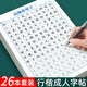 金枝葉行楷字帖成年人行書(shū)練字帖速成硬筆書(shū)法字體漂亮每日一練鋼筆專(zhuān)用連筆寫(xiě)字帖控筆訓練描紅貼 【初學(xué)推薦】全套10本（高頻字+控筆）送練字筆套裝