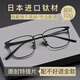 EPARD近視眼鏡男純鈦眼鏡框?qū)I(yè)配近視眼鏡防藍(lán)光眼鏡變色有度數(shù)近視鏡 黑色 單鏡框 (進(jìn)口純鈦，佩戴穩(wěn)不易掉)