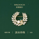 Jay 珍珠胸針女胸花防走光別針送長輩媽媽生日禮物七夕情人節(jié)禮物 胸針（京倉/就近發(fā)貨）