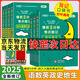 2025版初中小四門必背知識(shí)點(diǎn)睡前五分鐘考點(diǎn)暗記初中小四門必背知識(shí)一本全初中睡前5分鐘考點(diǎn)暗記小四門初中考復(fù)習(xí)資料初一小四門背誦資料 【7本初一初二學(xué)習(xí)科目】語數(shù)英政史地生
