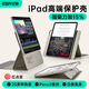 億色【新款】iPad Pro2025款Air7/6/5/4保護套M5/4/3芯片11/12.9/13英寸磁吸可拆分保護殼蘋(píng)果平板電腦 【鈦原色】磁吸分離丨多角度支撐 iPad Air7/6 13英寸【