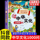 【抖音同款】中華文化1000問(wèn)漫畫(huà)版中國文學(xué)常識一千問(wèn)古代傳統文化知識書(shū)籍兒童知識手冊中國文學(xué)歷史課外必備背世界百科知識大全 【抖音同款】漫畫(huà)中華文化1000問(wèn)