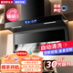 航儀好太太油煙機家用廚房吸油煙機大吸力小型7字型抽煙機頂側雙吸抽油煙機 900寬AI語(yǔ)音小智+手感觸屏+自動(dòng)清洗 上門(mén)安裝