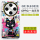 歐道爾原創(chuàng  )適用oppofindx8pro手機殼opporeno13pro/12pro新款oppofindx8ultra保護套魅族21/21pro外殼 涂鴉黑貓（無(wú)磁吸版殼子） OPPO Find X8