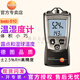 德圖testo610/625/605H1溫濕度儀 手持溫濕度測試儀工業(yè)高精度 testo 610溫濕度計0560 0610