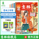 意林少年版2025期刊訂閱雜志2024年1-12月全年訂閱小學(xué)生課外閱讀與積累下單送帆布袋圖書(shū) 【半年期刊】意林少年版25年1-6月（12本）