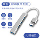 S 斯洛普 THROPEUSB3.0集線(xiàn)器多接口擴展塢臺式機主機筆記本電腦手機平板通用拓展連接鍵盤(pán)鼠標U盤(pán)typec延長(cháng)線(xiàn)HUB 銀色/USB3.0接口【免驅動(dòng)不卡頓】