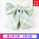 帶帶帥日系韓版女領(lǐng)花學(xué)院風(fēng)飄帶免打jk領(lǐng)結蝴蝶結畢業(yè)照男領(lǐng)帶水手服潮 淺豆綠格紋領(lǐng)花