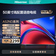 海信電視50英寸 50A52ND 液晶電視 4K護眼投屏WIFI語音超薄全面屏 50英寸