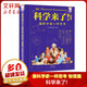 科學(xué)來(lái)了! 像科學(xué)家一樣思考 物理篇 青少年科學(xué)通識讀物初高中物理學(xué)知識點(diǎn)  思維培養物理學(xué)家知識趣味啟蒙 中小學(xué)科課外閱讀 歪歪兔童書(shū) 圖書(shū)