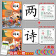 識(shí)字卡片人教版小學(xué)生二年級(jí)上冊(cè)2年級(jí)下冊(cè)無(wú)圖識(shí)字生字漢字認(rèn)字寫(xiě)字卡片語(yǔ)文課本同步學(xué)習(xí)漢字識(shí)字卡寫(xiě)字卡同步課本字表課堂輔導(dǎo)練習(xí)卡片送卡環(huán)隨堂練習(xí)卡片每天認(rèn)識(shí)新的字生字預(yù)習(xí)卡片語(yǔ)文課本同步識(shí)字表寫(xiě)字表 二
