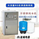 美森閣邇商用凈水器單位工廠(chǎng)大型商務(wù)凈水機奶茶店RO反滲透大流量商用直飲機純水機設備 800G智能不銹鋼柜帶壓力桶