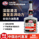 STP全動(dòng)力油路通 發(fā)動(dòng)機(jī)燃油系統(tǒng)油路清洗劑/燃油寶除積碳汽油添加劑 400ml*單瓶裝