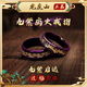 柚霓龍虎山玄學(xué)招財(cái)轉(zhuǎn)運(yùn)戒指男女旺財(cái)食指戒子情侶護(hù)身吊墜手繩機(jī)項(xiàng)鏈 N077九紫離火轉(zhuǎn)運(yùn)戒指 【男8號】