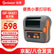 佳博 GPRINTERM322/PT380便攜式打印機手持熱敏標簽/價(jià)簽/小票打印機無(wú)線(xiàn)手機藍牙版不干膠服裝超市零售倉儲M324 【104mm 小票/標簽打印】M421