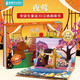 青葫蘆立體書安徒生童話3D立體劇場書：夜鶯兒童繪本3-6歲幼兒園推薦玩具書寶寶睡前故事書寒暑假自主閱讀課外書讀物
