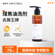 姿素華含有優(yōu)質(zhì)煤焦油成分煤焦油洗劑去屑控油男女士適用135ml裝