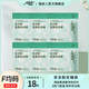 瑞皮兒RPE瑞皮兒超薄抑菌無憂褲防側漏經(jīng)期褲夜用安心衛(wèi)生褲 F碼-均碼 18條 70-150斤 6包