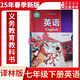 新華書(shū)店直營(yíng)正版2025新版江蘇省初中7七年級下冊英語(yǔ)譯林版課本教材7七年級英語(yǔ)書(shū)下冊初一1下學(xué)期英語(yǔ)7七下英語(yǔ)譯林出版社