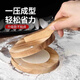 暢印手工壓皮器壓餃子皮神器壓包子皮壓皮機(jī)家用模具雪媚娘米搟面手動(dòng) 復(fù)古色圓形【1個(gè)裝】