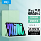 iskyiPad保護套2025款air11英寸M3芯片air7654代平板電腦三折支架適用蘋(píng)果10.9英寸2024/22/20款保護殼
