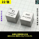 京純金屬化學(xué)稀有元素立方體方塊實(shí)體周期表實(shí)物收藏擺件鈦銅硅鎢禮品 22鈦10mm立方體1個 約4.5g TiA