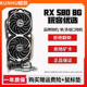 華碩/七彩虹/品牌隨機(jī) GTX960/1060/1660S/2060 臺(tái)式電腦吃雞3A游戲二手顯卡 RX 580-8G【過(guò)度神卡 單/多接口隨機(jī)】