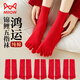 貓人五指襪5雙裝100%純棉情侶本命年大紅色襪子踩小人男女結婚紅襪子 女士大紅色 5雙 均碼 女（36-39碼）男（40-45碼）