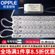 歐普照明（OPPLE）led燈條客廳吸頂燈燈芯替換改造燈帶條磁吸長條燈板 30厘米4條24W+鎮(zhèn)流器 三色變光