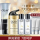 玉蘭油（OLAY）女士多效套裝護膚化妝品多效潔面水乳補水保濕緊致媽媽情人節禮物 6 多效】潔面乳+霜+水