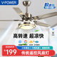 V-POWER不銹鋼餐廳吊扇燈直葉扇 風(fēng)扇燈簡約LED電風(fēng)扇吊燈家用臥室客廳 不銹鋼葉款【變頻】42寸遙控變光