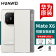 華為原裝MateX6手機殼皮套旋轉(zhuǎn)支架折疊屏matex6典藏版智能視窗翻蓋式保護套防摔商務(wù) Mate X6智能視窗支架皮套【白色】