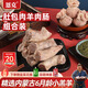 恩克肚包肉生鮮內蒙古錫林郭勒羊草原特產羔羊肉手工新鮮真空包裝送禮 肚包羊肉1斤羊肉腸1斤+2份醬