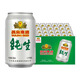 燕京啤酒 純生 11度純生啤酒330ml*24聽 整箱裝 燕京純生330ml*24罐 整箱裝